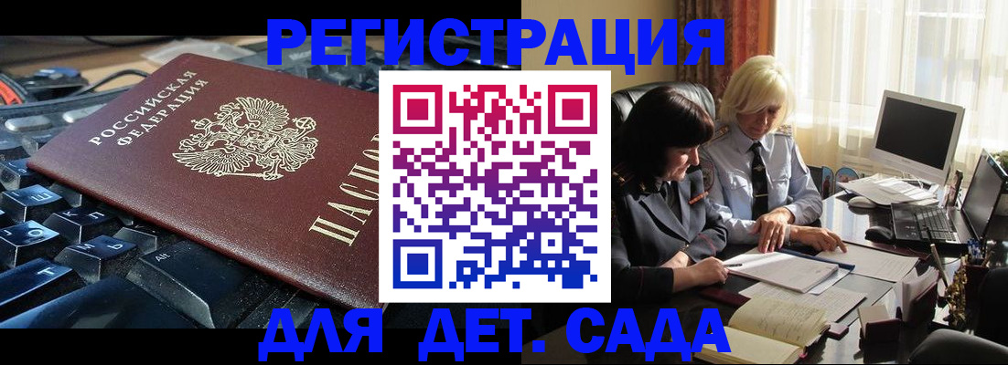 временная прописка в Бирске